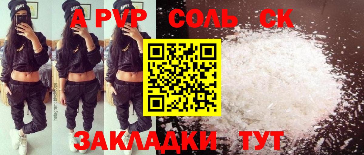 А ПВП СК Ревда