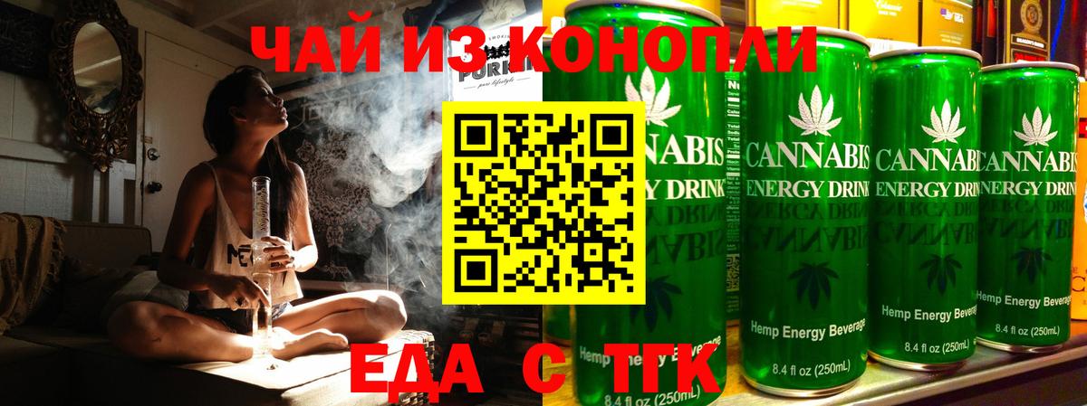 Ревда  Еда ТГК марихуана  Вход с VPN 