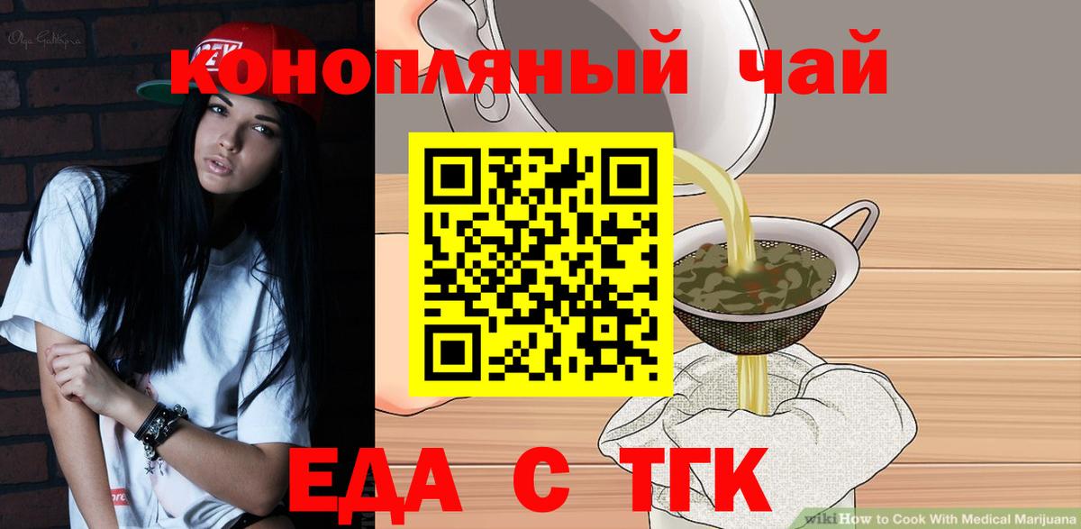 Canna-Cookies марихуана Ревда