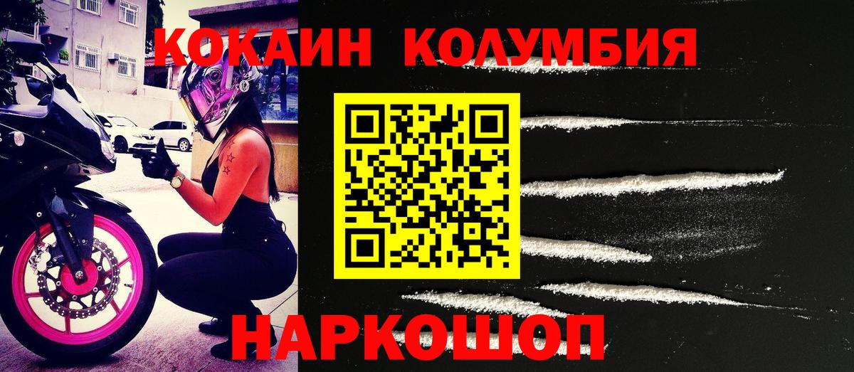 КОКАИН 98%  Кокаин Columbia  Ревда  Кокаин  закладка  Вход с VPN 