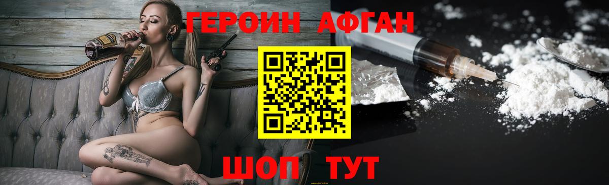 Ревда  ГЕРОИН афганец  Вход с VPN 
