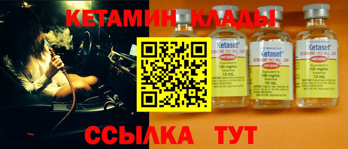 hydra tor  Кетамин VHQ  Ревда  Вход с VPN  КЕТАМИН VHQ 