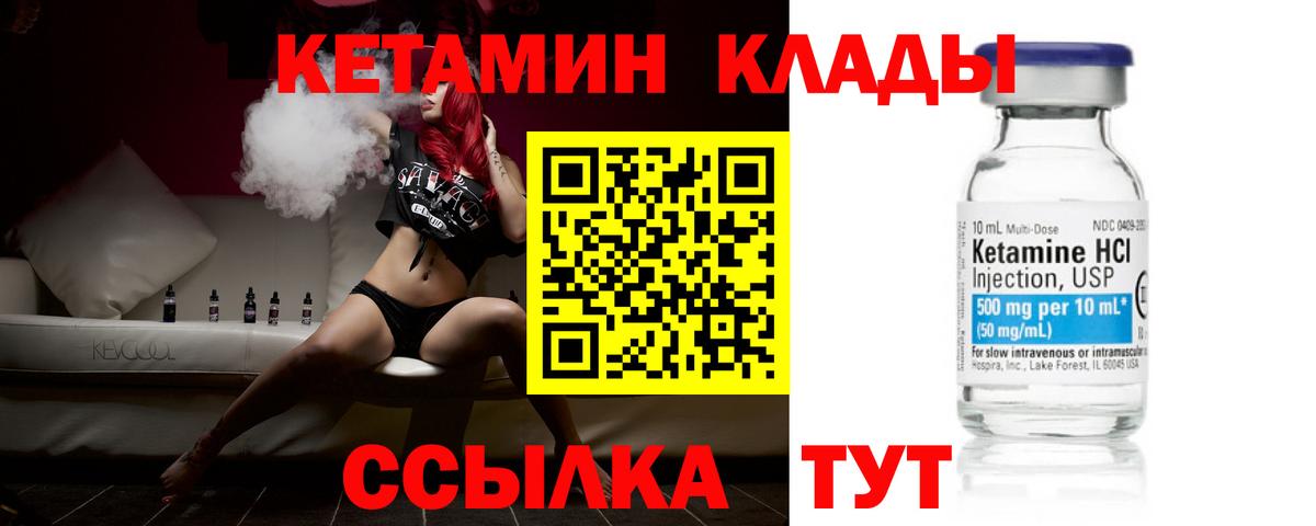 Кетамин VHQ Ревда