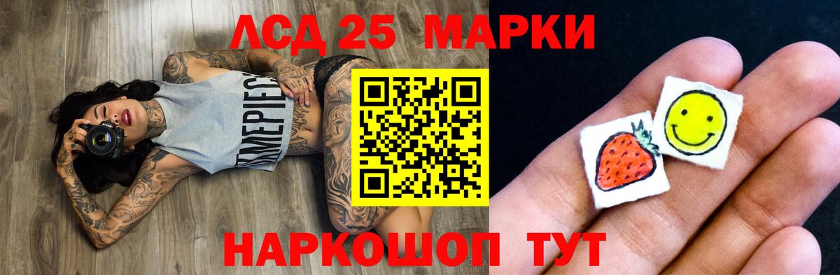 ЛСД экстази  Лсд 25 экстази ecstasy  Вход с VPN  LSD-25 экстази кислота  Ревда 