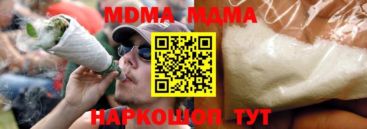 MDMA VHQ  MDMA  Ревда  МДМА crystal  Вход с VPN 