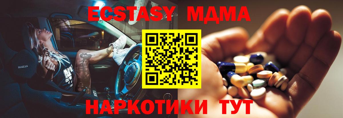 МДМА crystal Ревда
