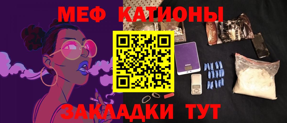 МЕФ кристаллы  Вход с VPN  МЕФ  Ревда  МЯУ-МЯУ mephedrone 