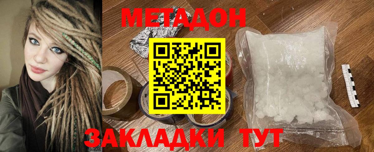 Метадон мёд  МЕТАДОН VHQ  Вход с VPN  Ревда 