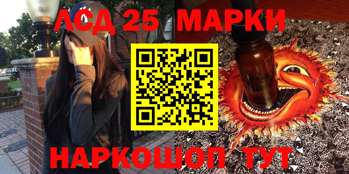 Ревда  Марки NBOMe 1,5мг  Вход с VPN 