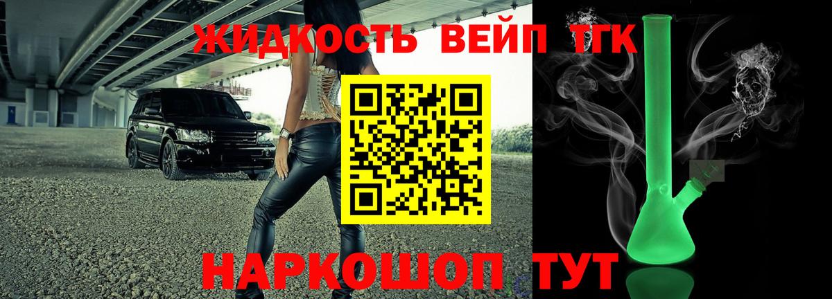 Ревда  Дистиллят ТГК жижа  Вход с VPN 
