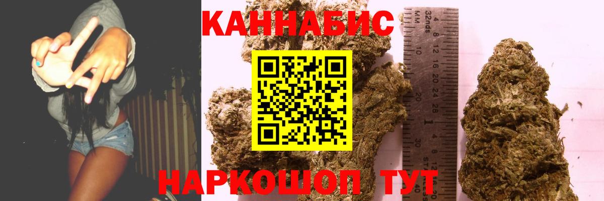 Канабис марихуана Ревда